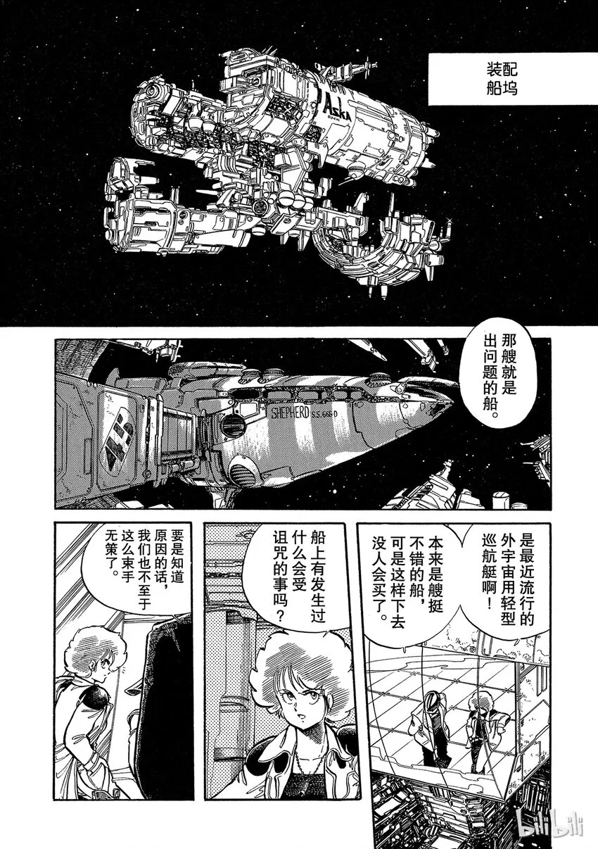 短篇5 第10页