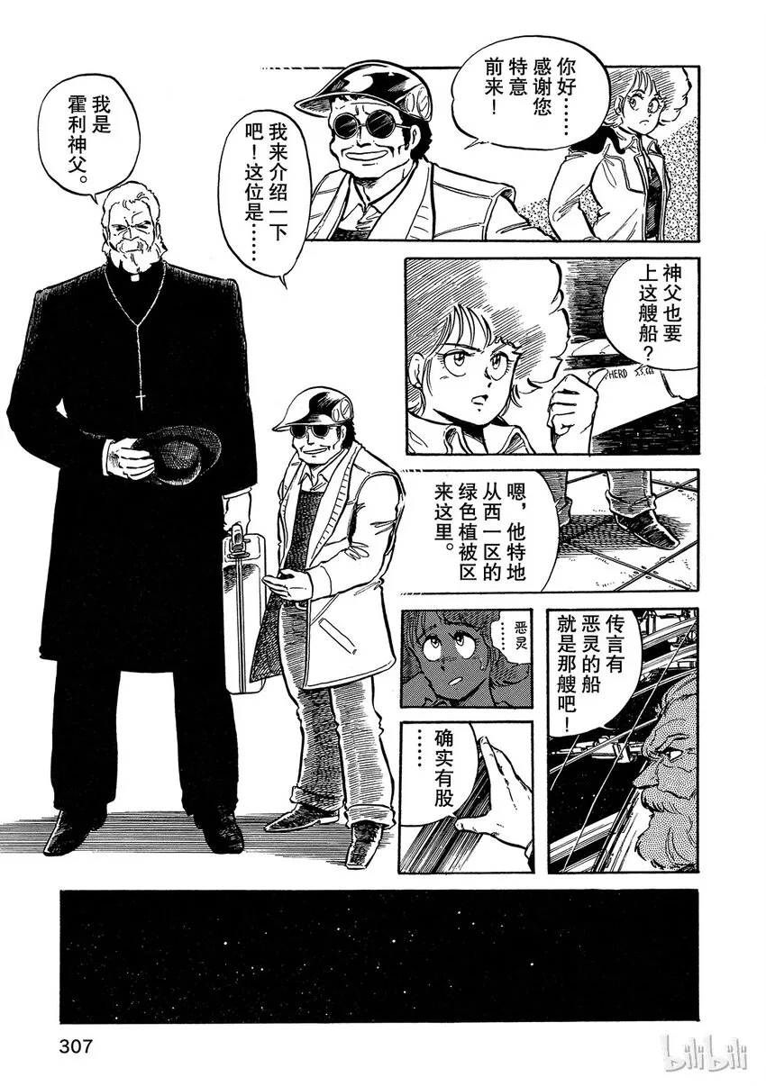 短篇5 第11页