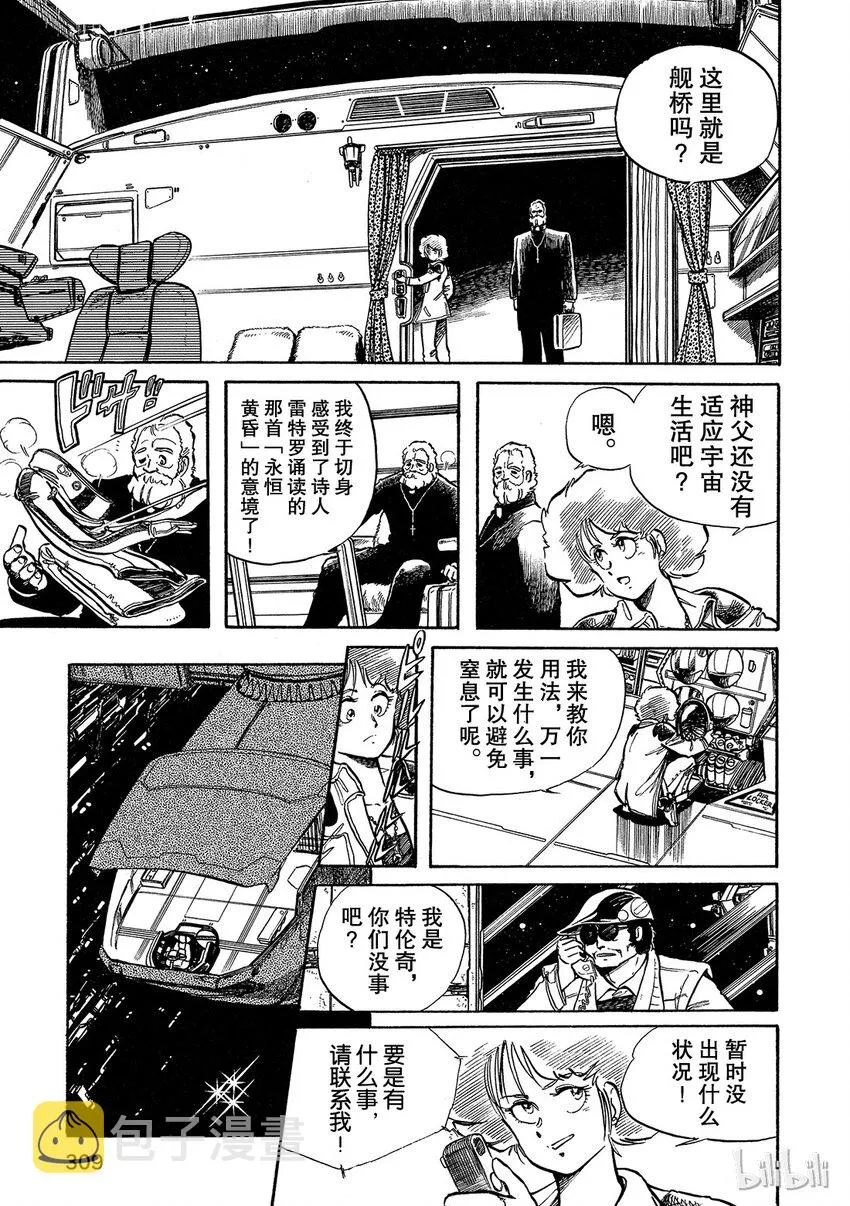 短篇5 第13页
