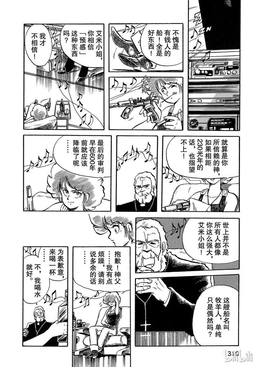 短篇5 第14页