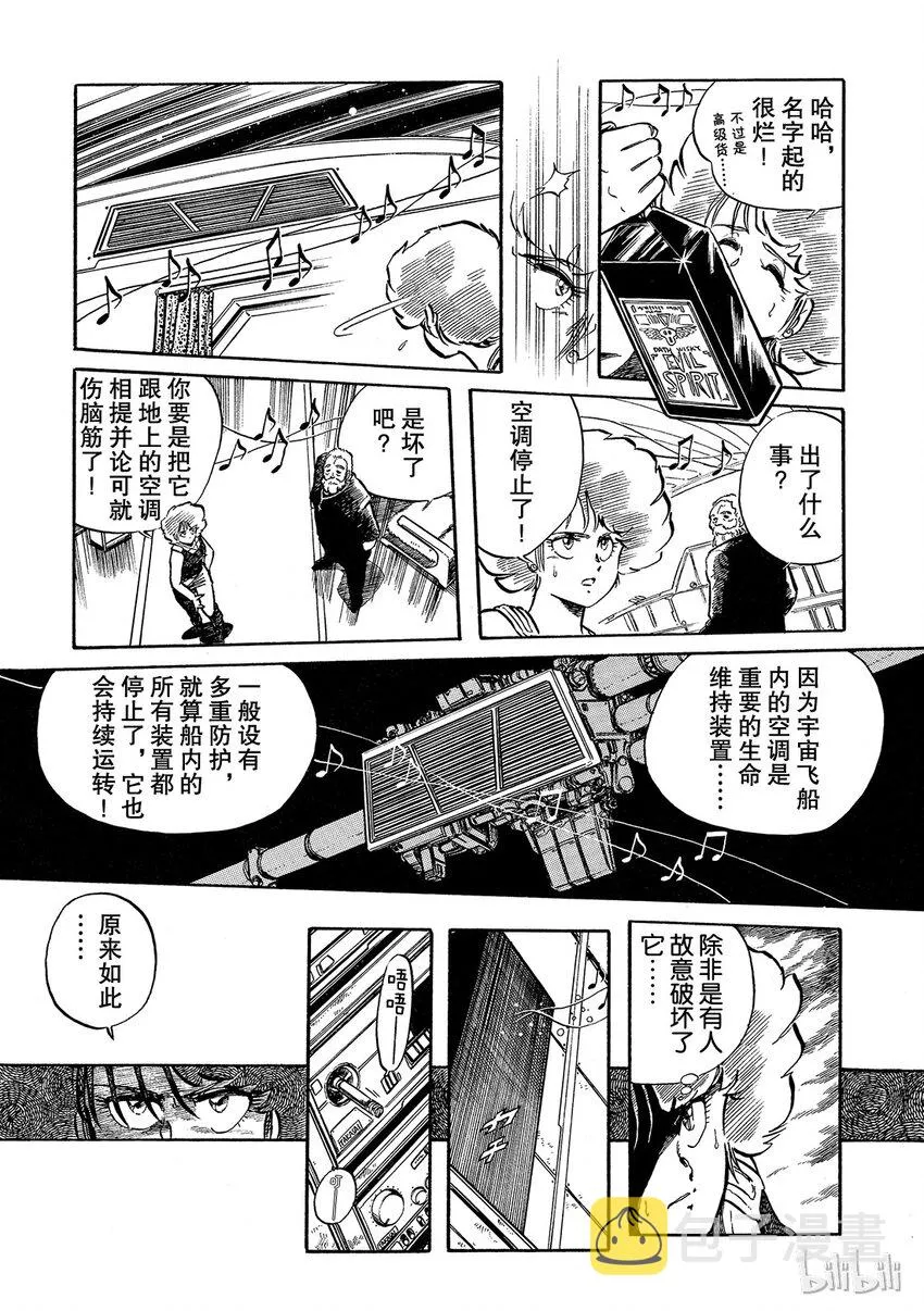 短篇5 第15页