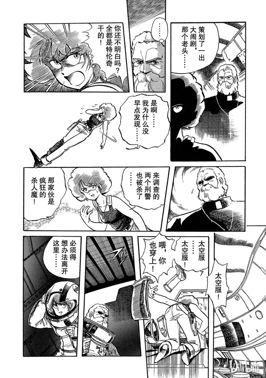 短篇5 第16页