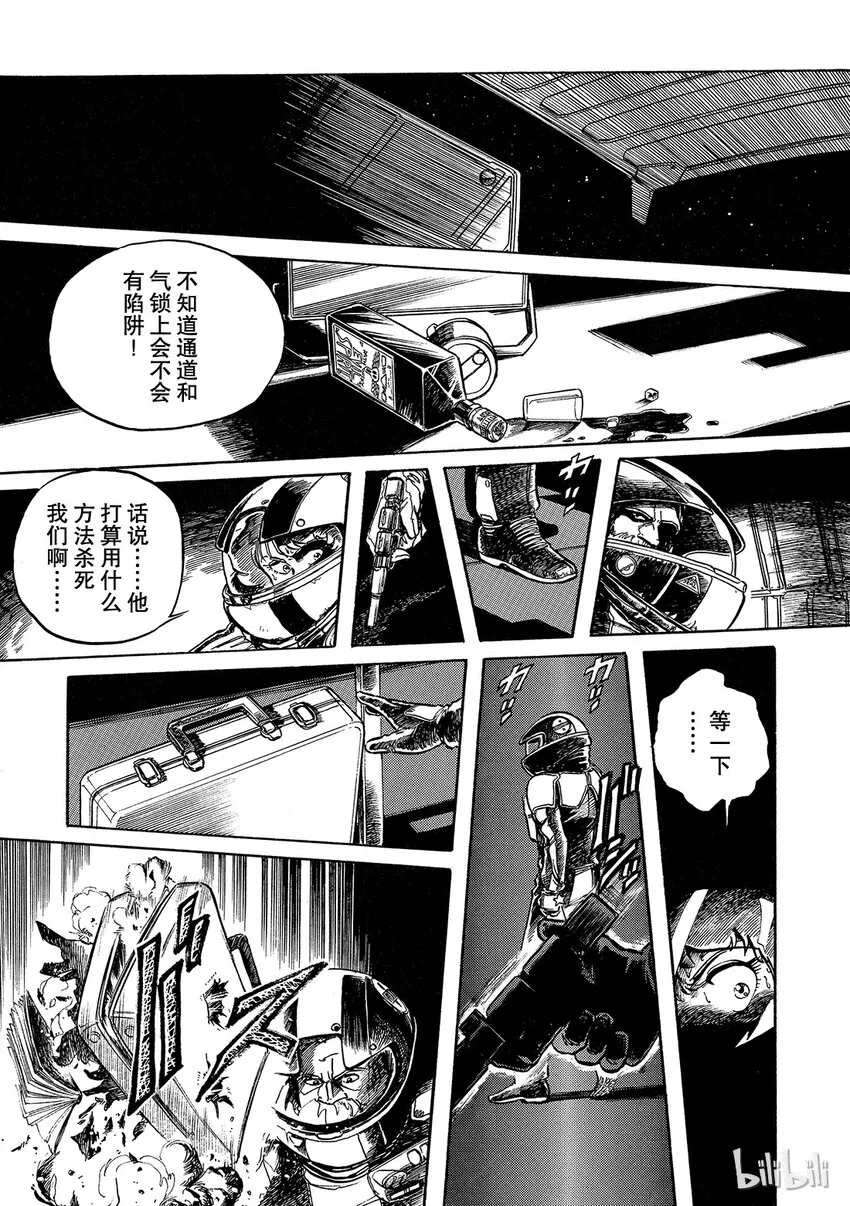 短篇5 第17页