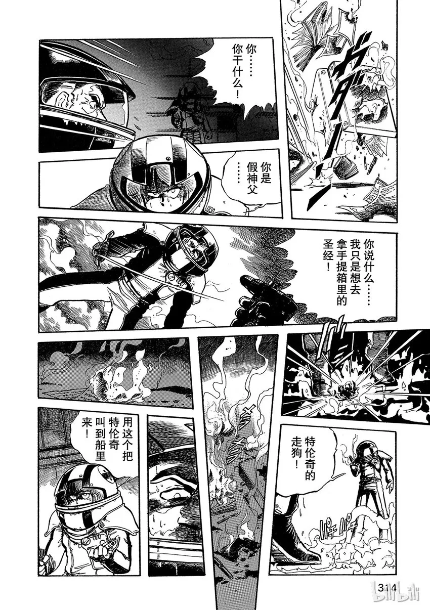 短篇5 第18页