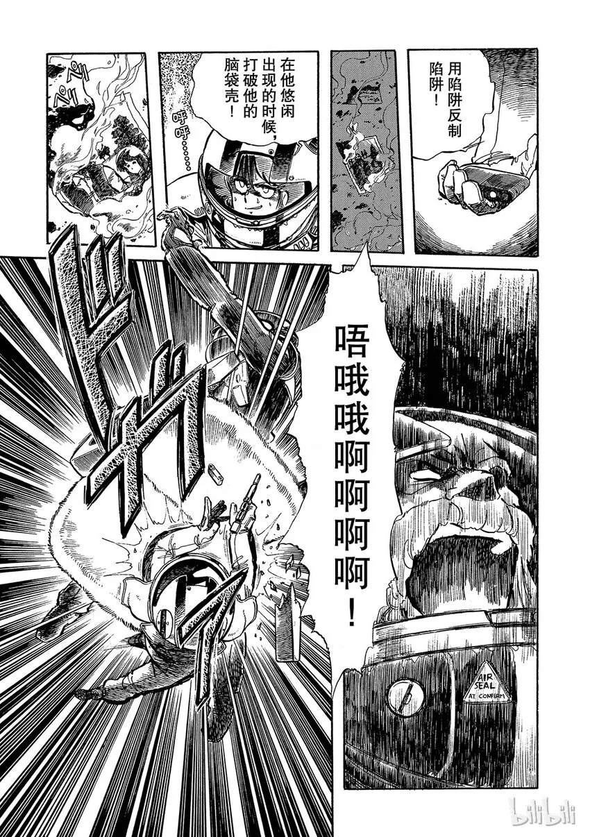 短篇5 第19页