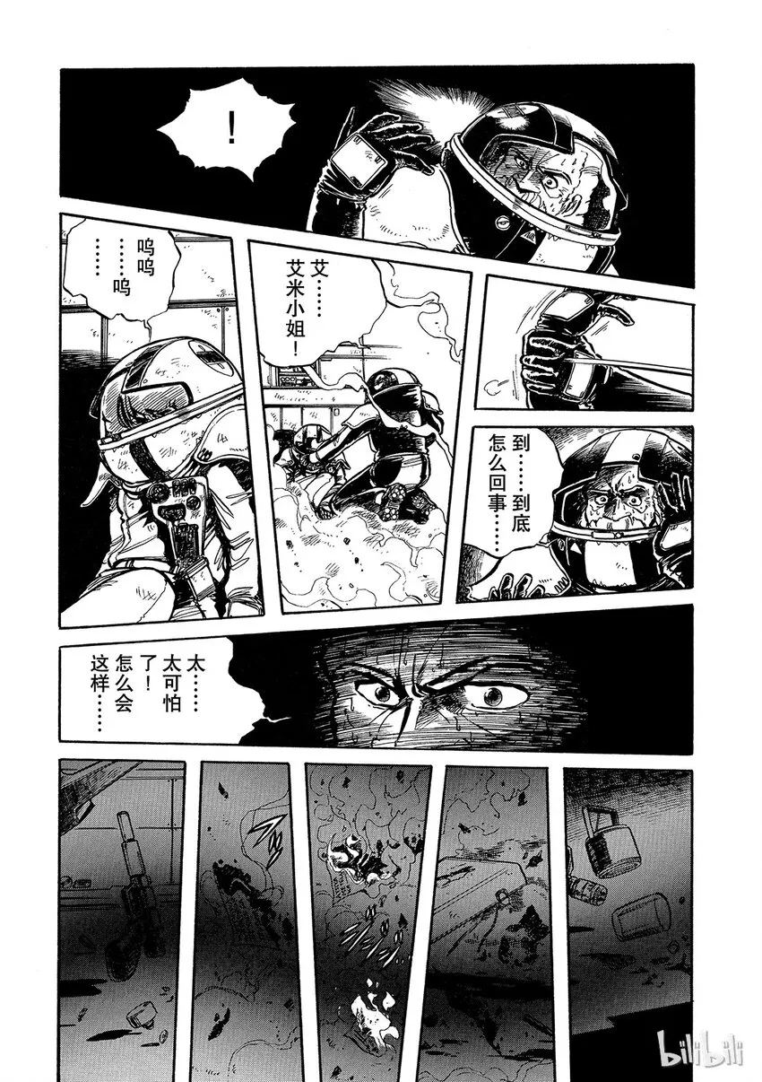 短篇5 第21页
