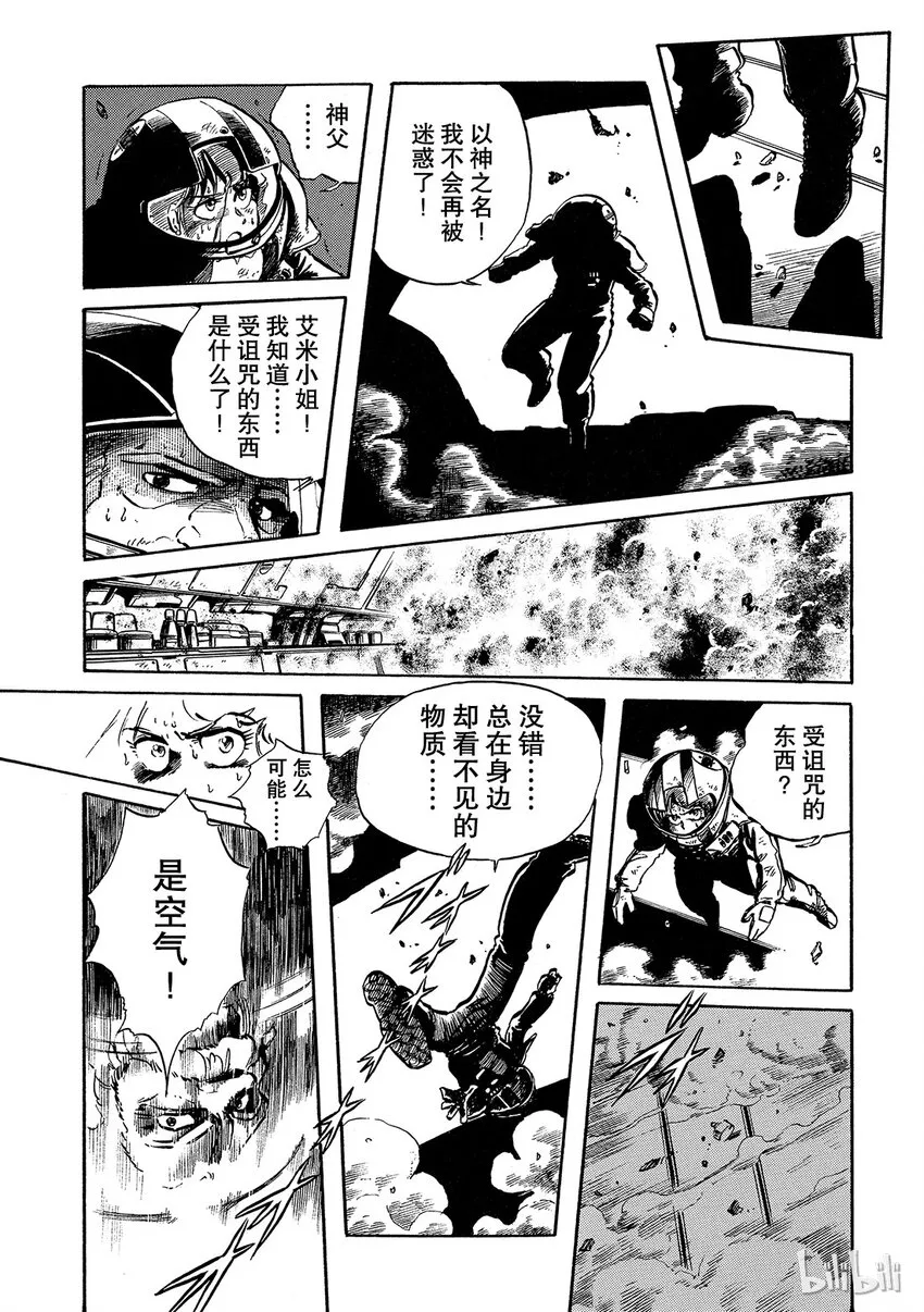 短篇5 第22页