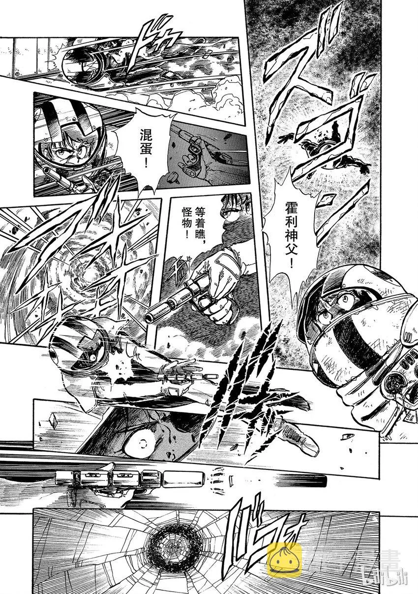 短篇5 第23页