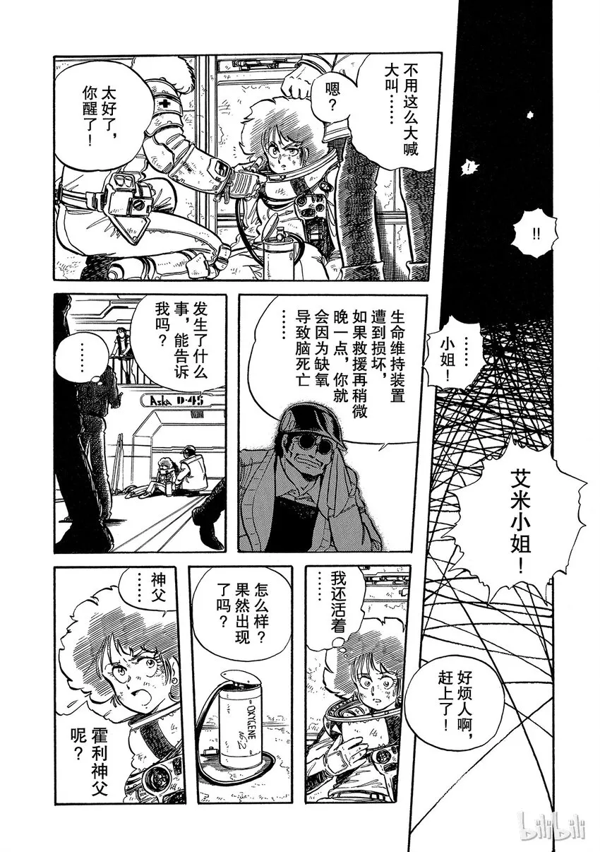 短篇5 第26页