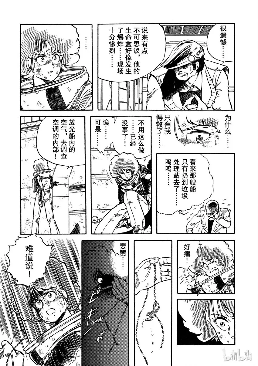 短篇5 第27页