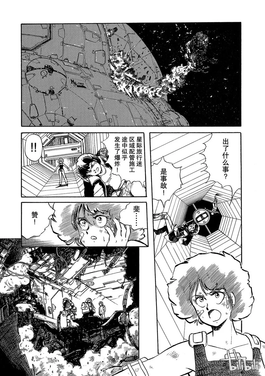短篇5 第29页