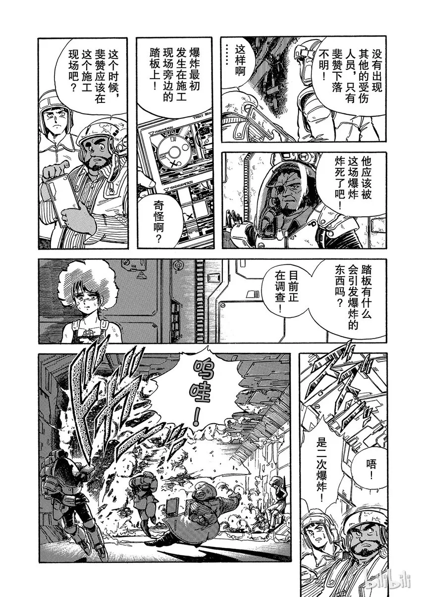 短篇5 第30页