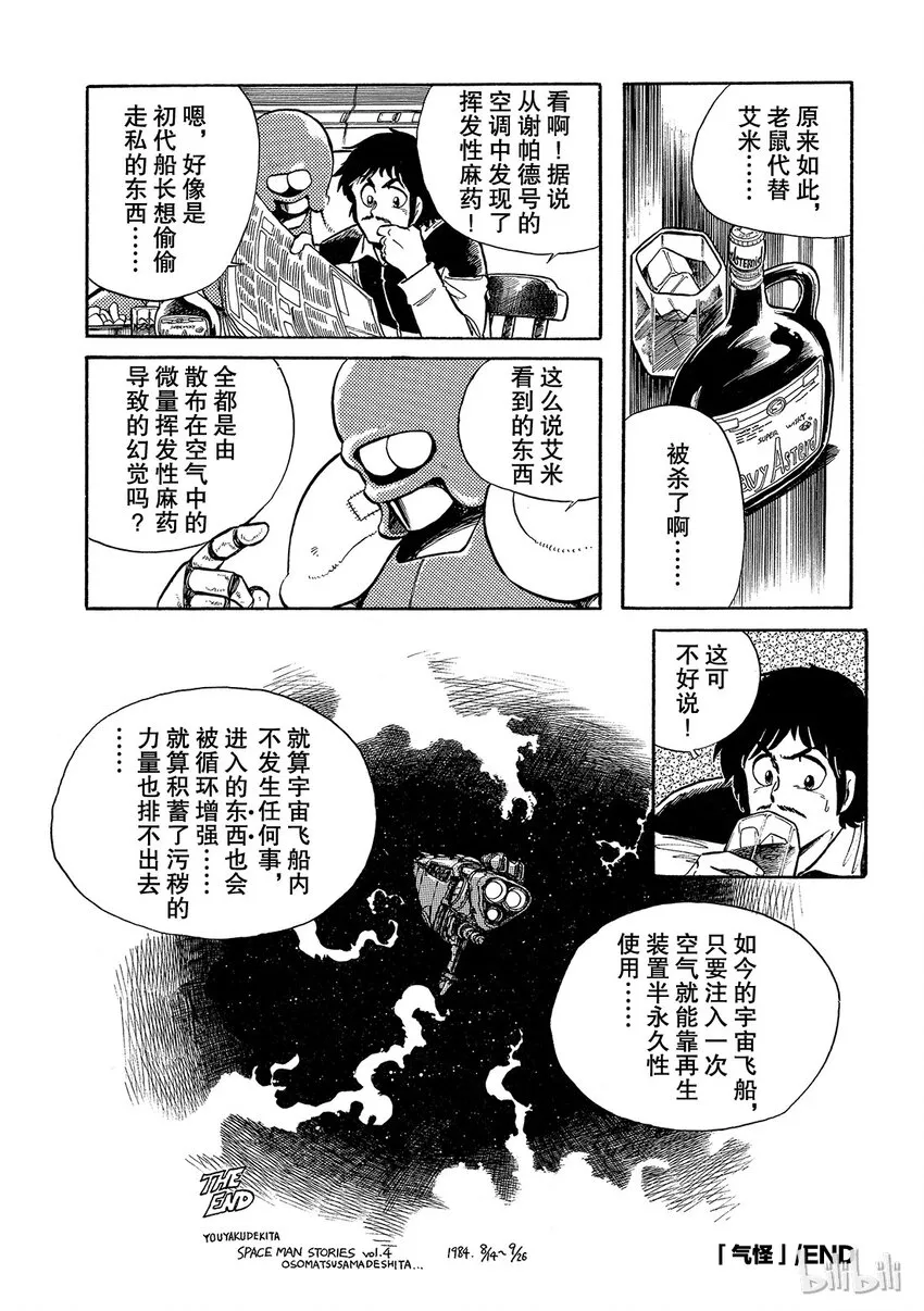 短篇5 第32页
