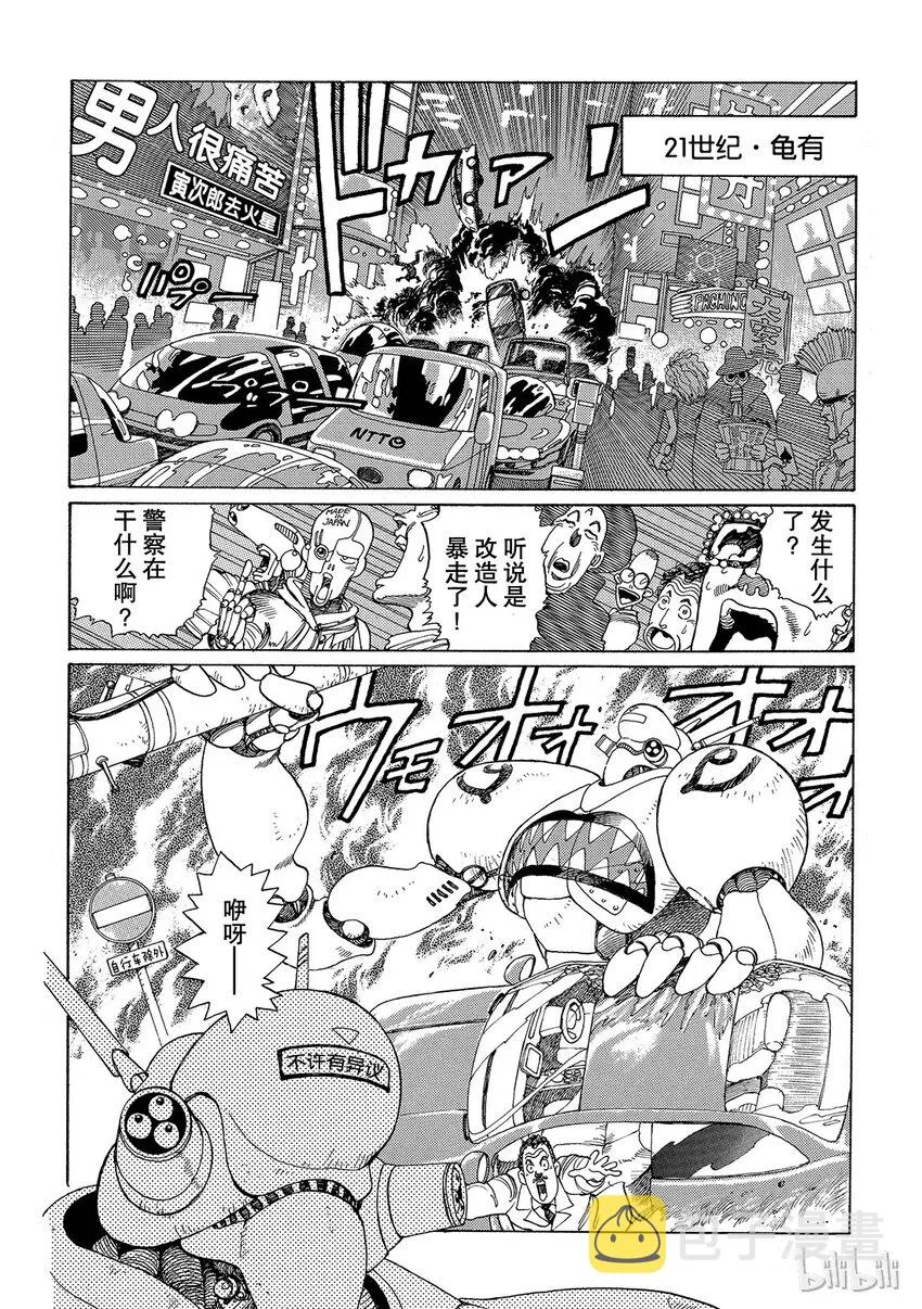 短篇4 第2页