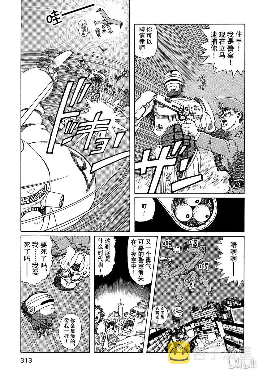 短篇4 第3页