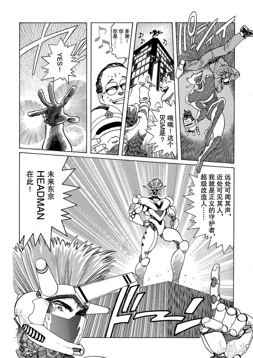 短篇4 第4页