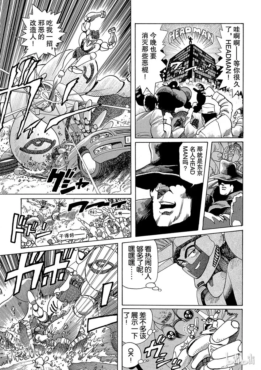 短篇4 第5页