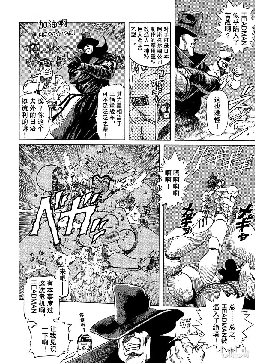 短篇4 第6页