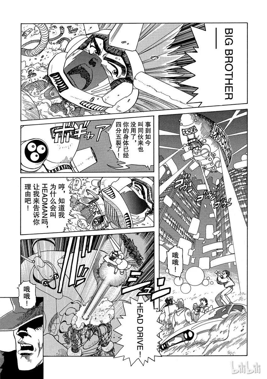 短篇4 第7页