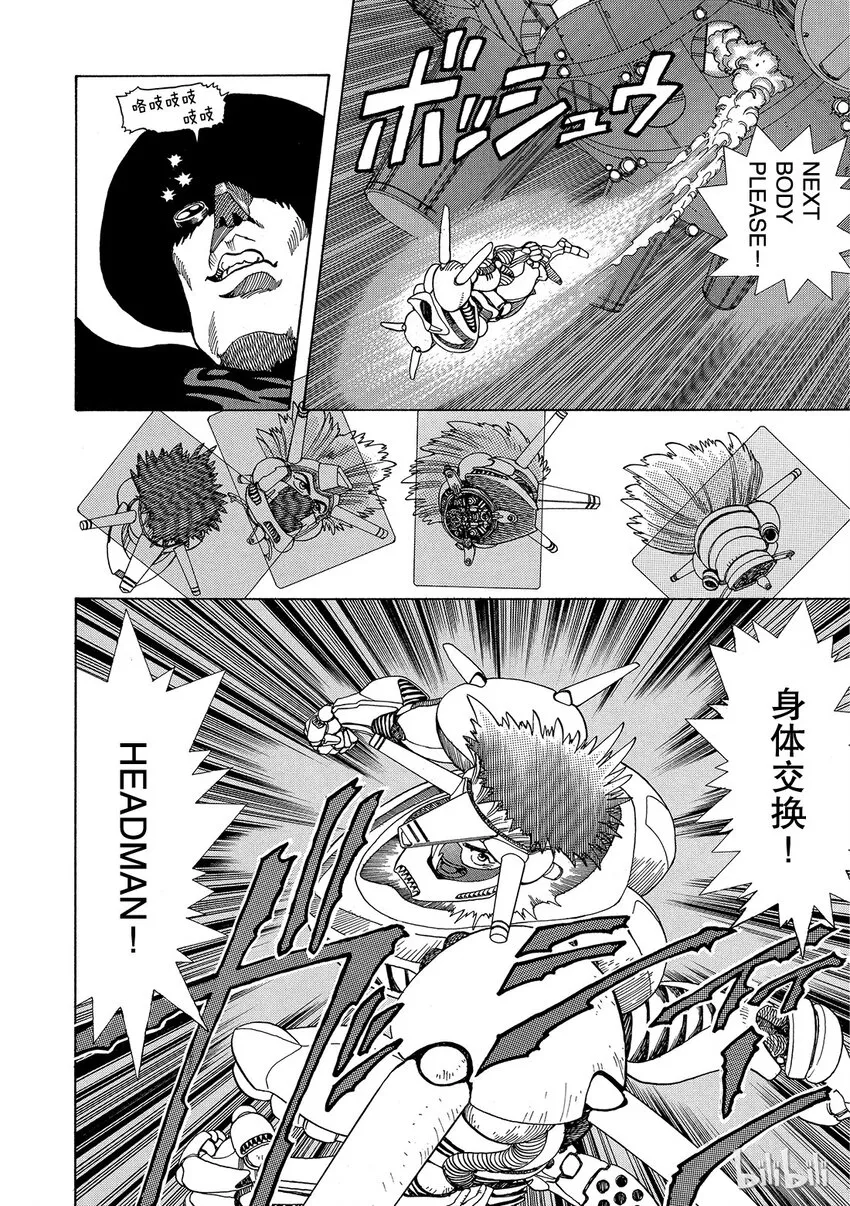 短篇4 第8页