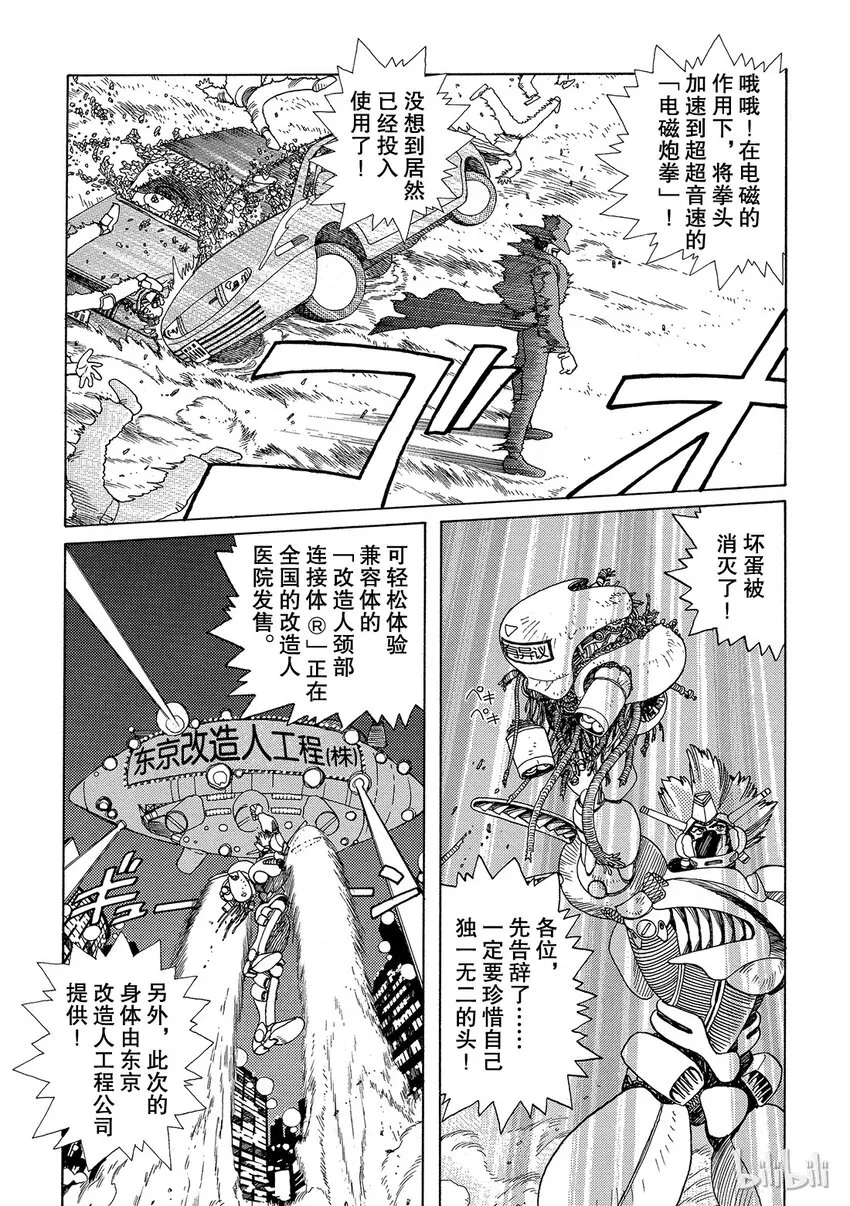 短篇4 第11页