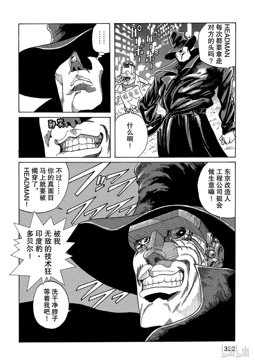 短篇4 第12页
