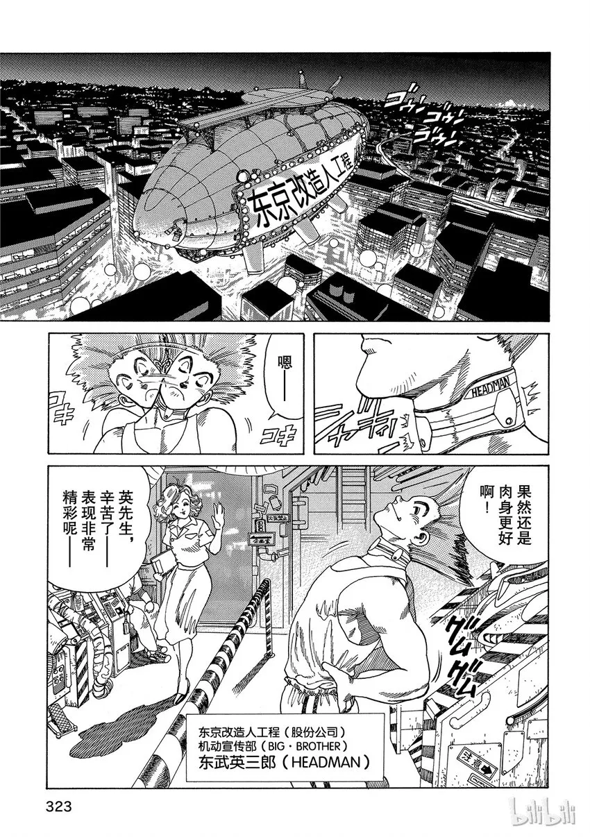 短篇4 第13页