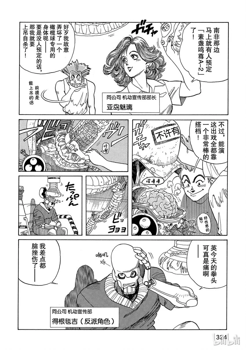 短篇4 第14页