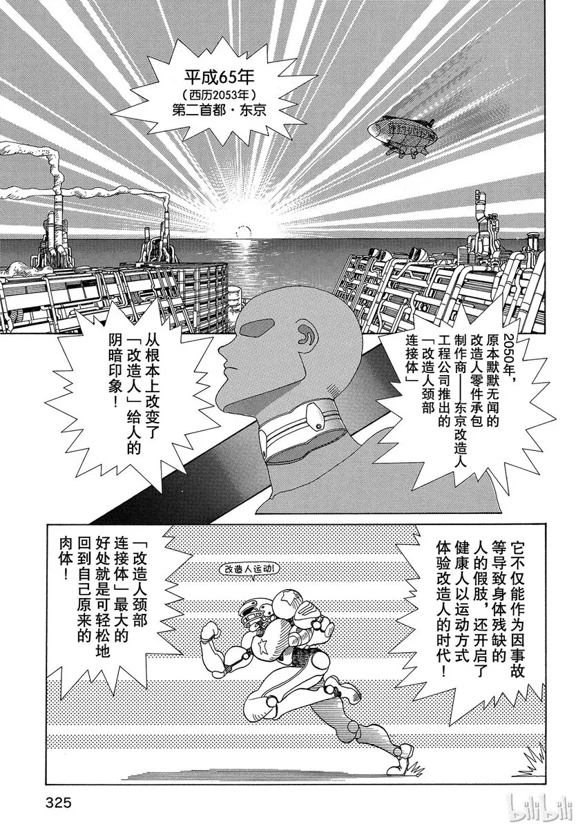 短篇4 第15页