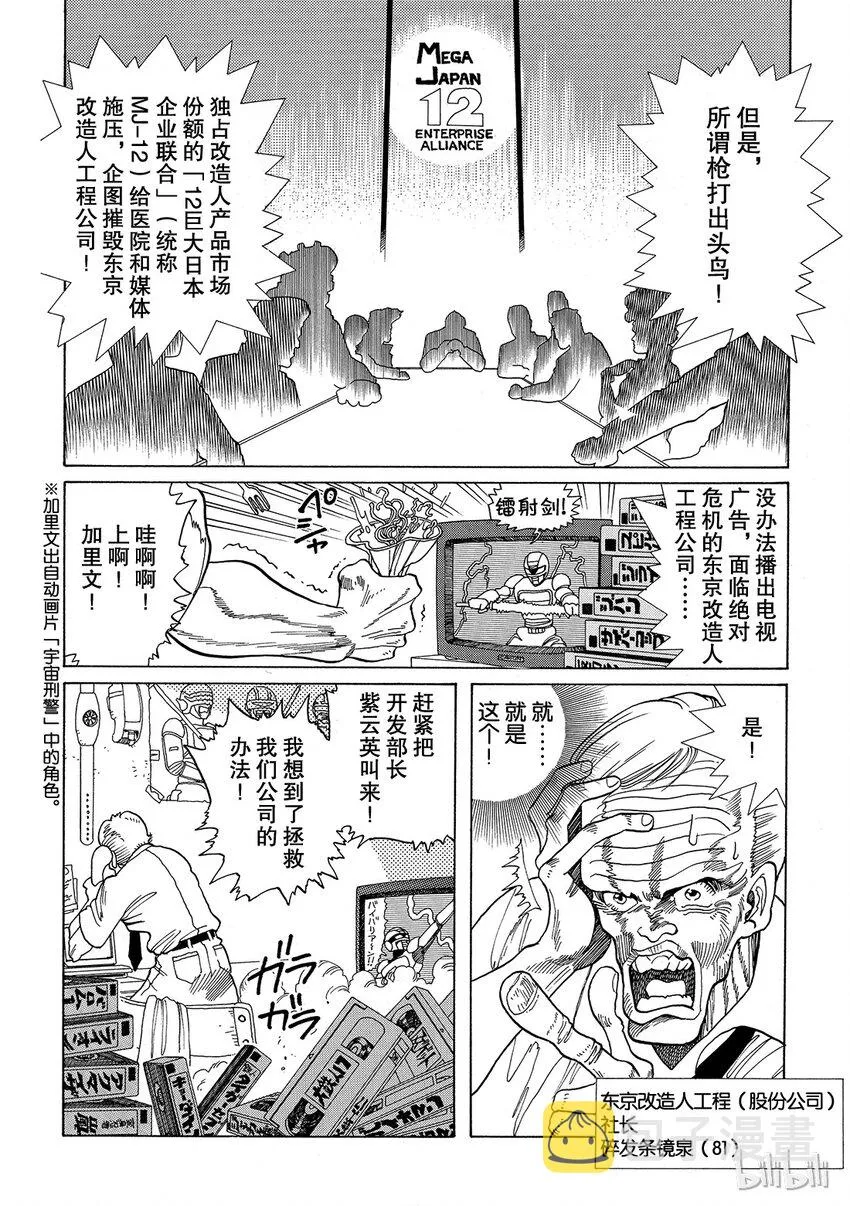 短篇4 第16页