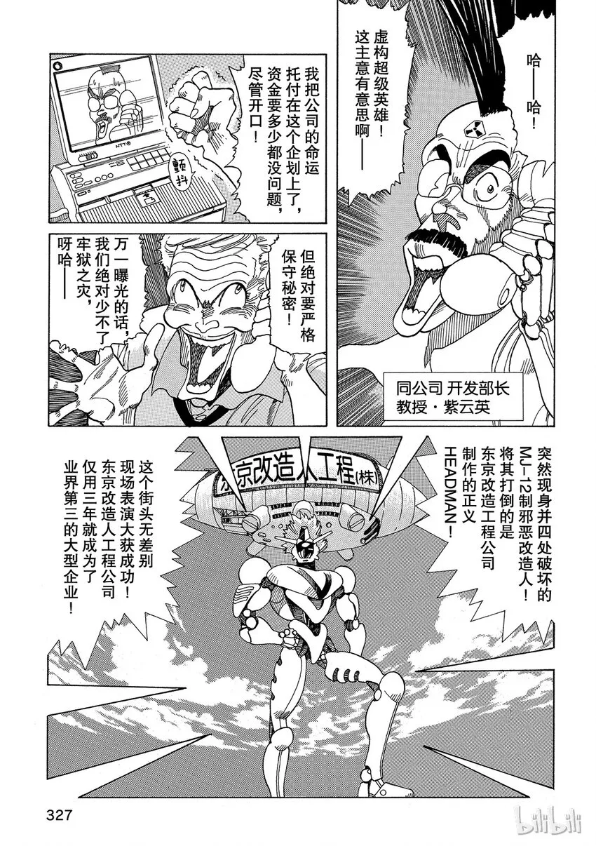 短篇4 第17页