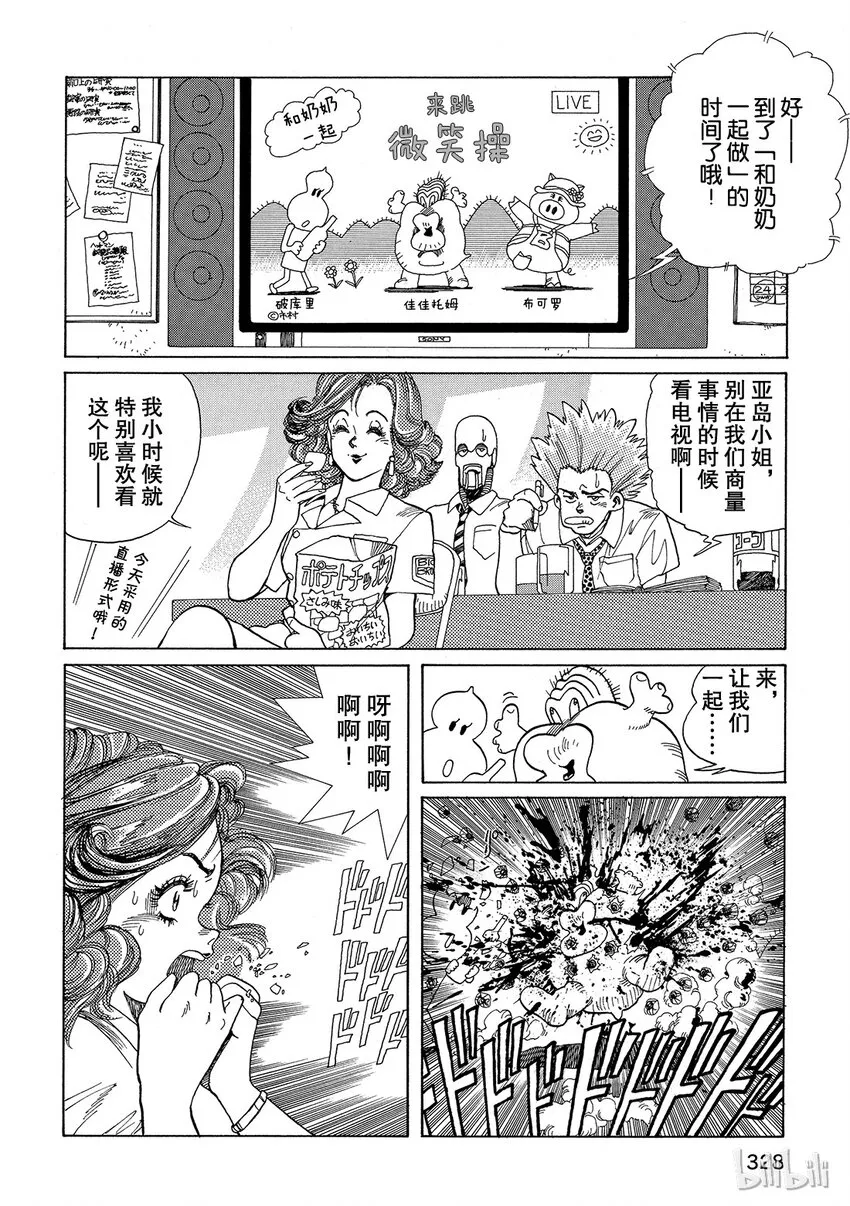 短篇4 第18页