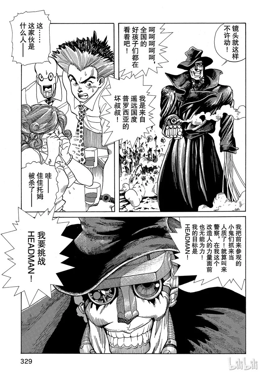 短篇4 第19页