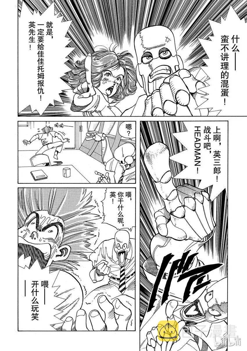 短篇4 第20页