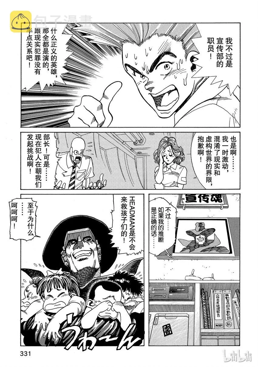 短篇4 第21页