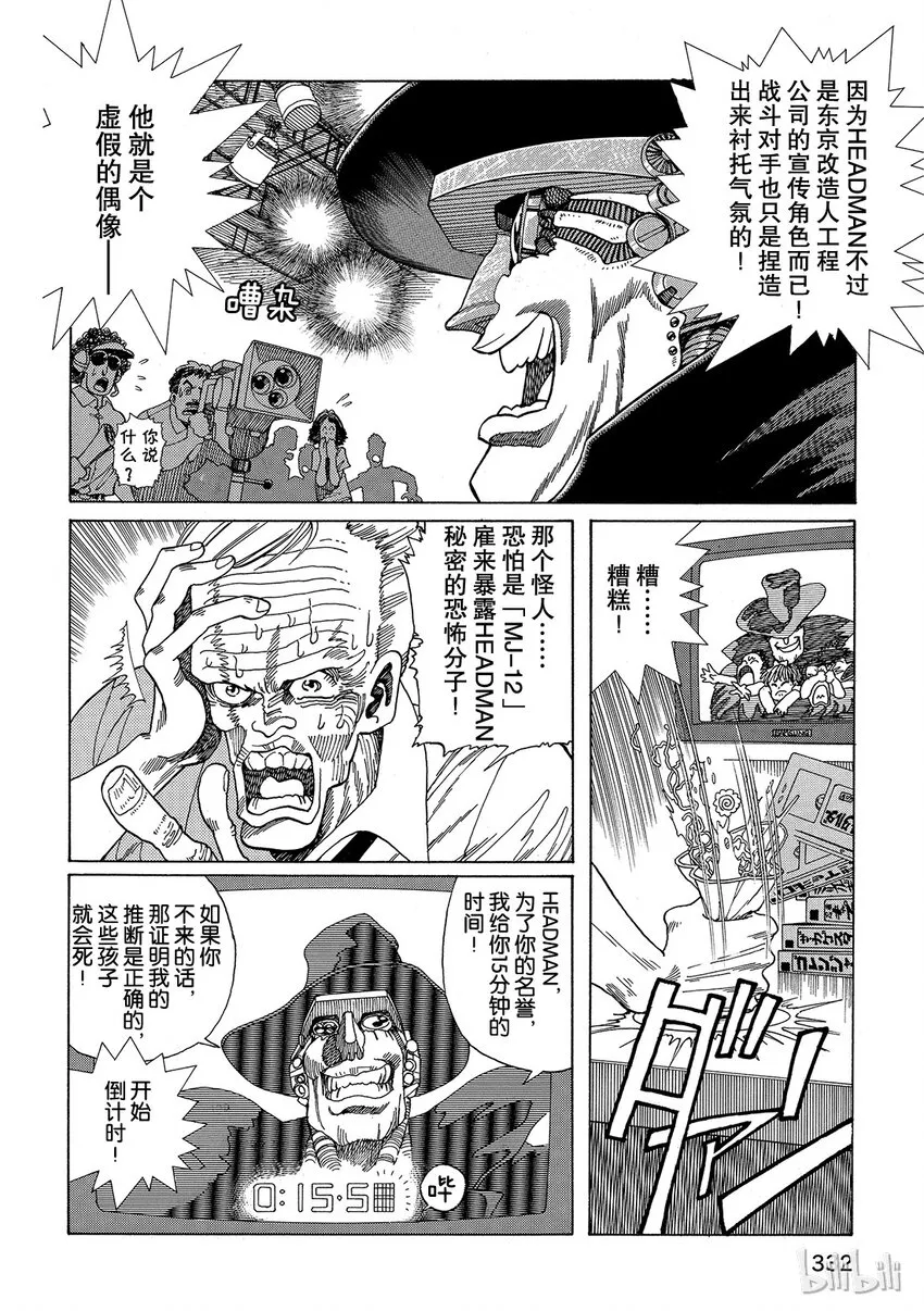 短篇4 第22页