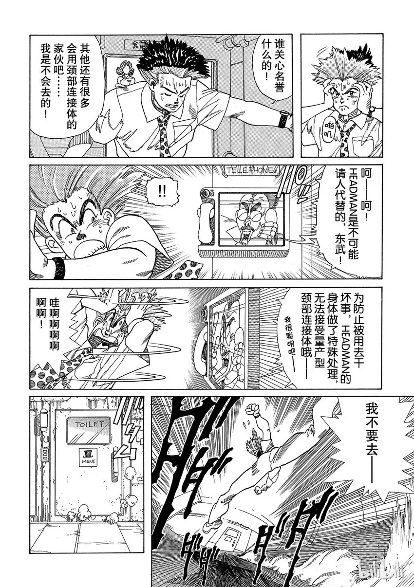 短篇4 第24页