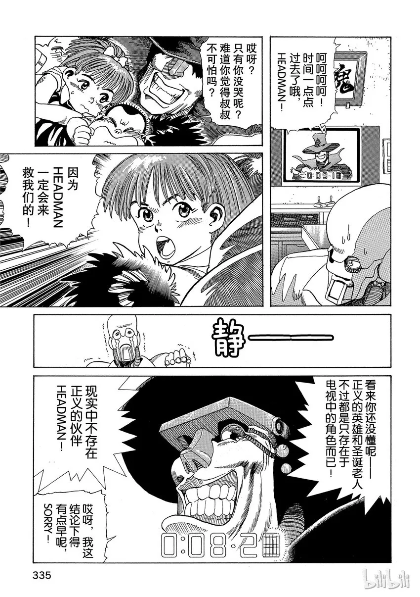 短篇4 第25页