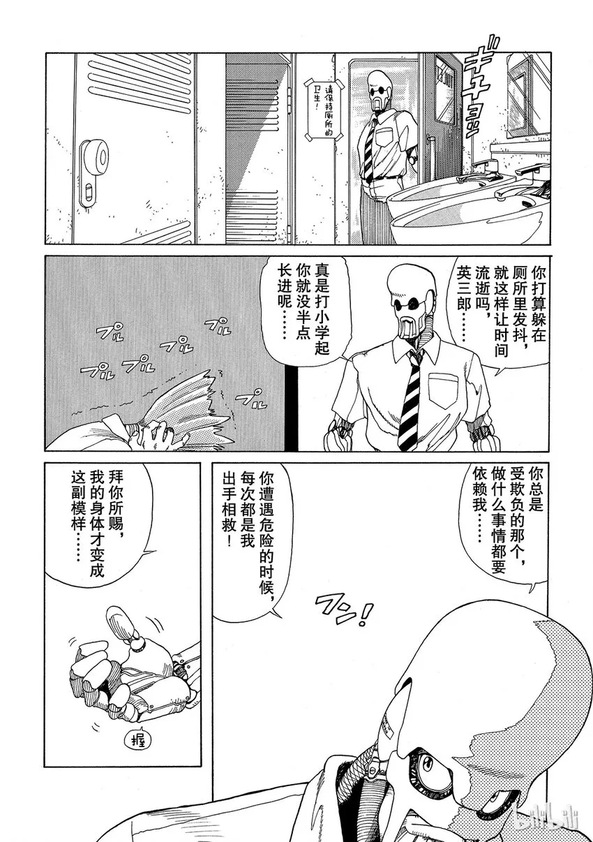 短篇4 第26页
