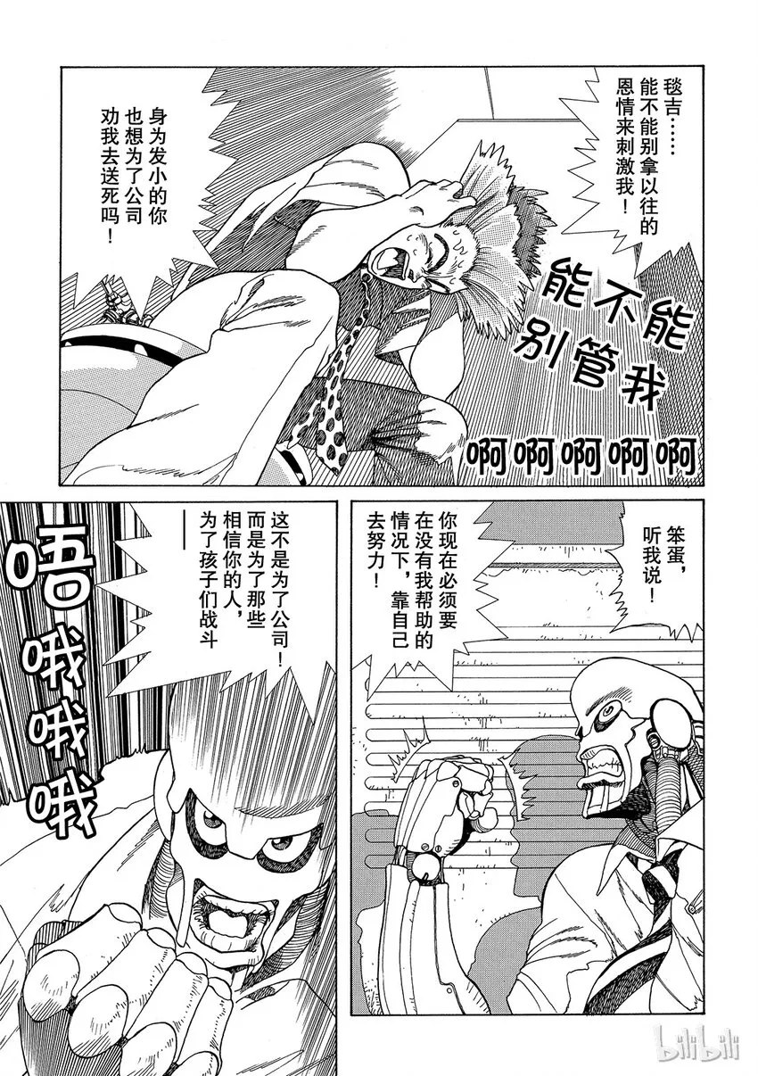 短篇4 第27页