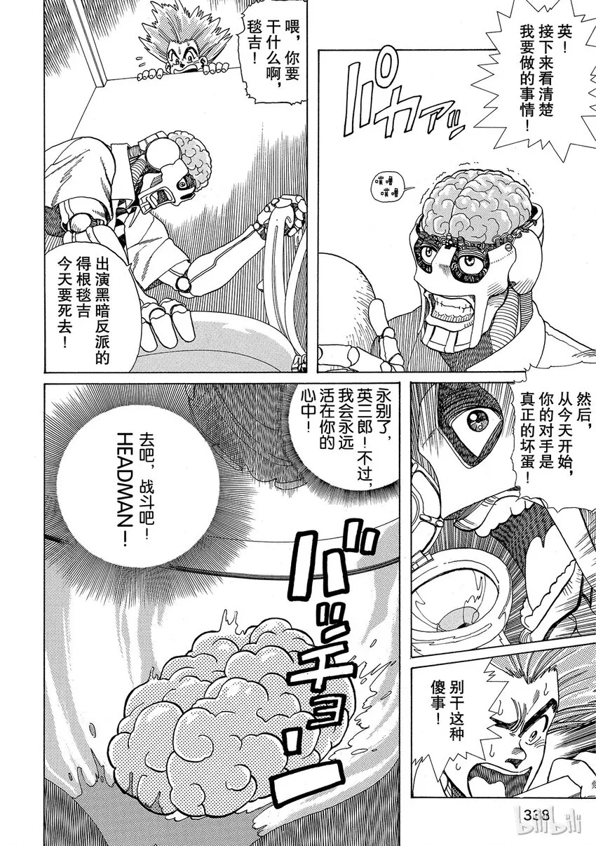 短篇4 第28页
