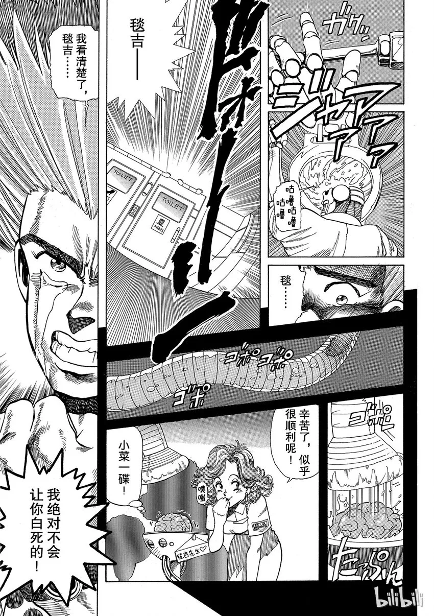 短篇4 第29页