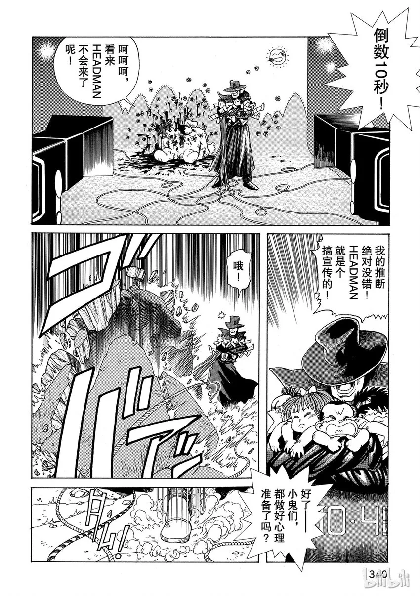 短篇4 第30页