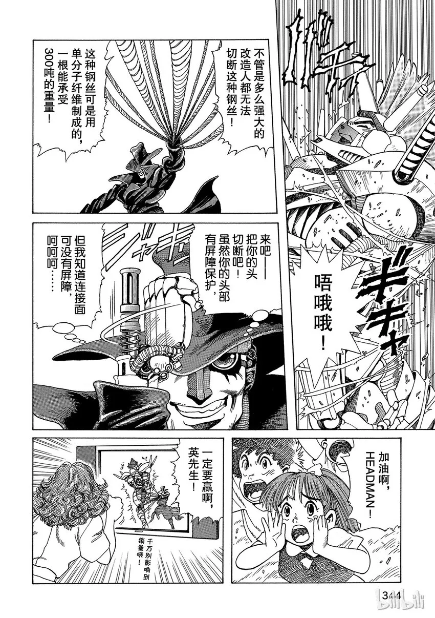 短篇4 第34页