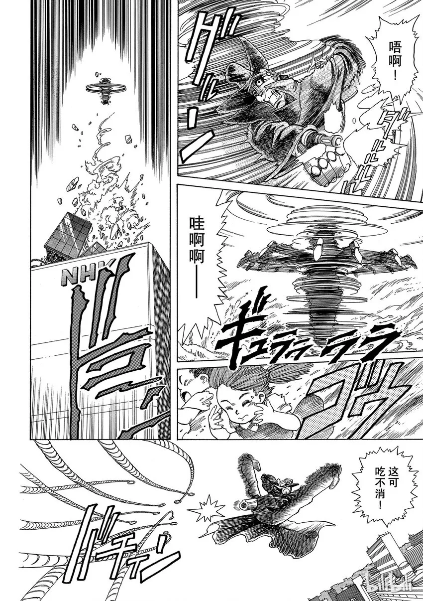 短篇4 第36页