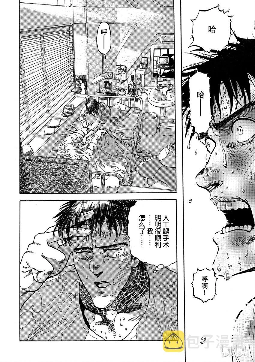 短篇3 第4页