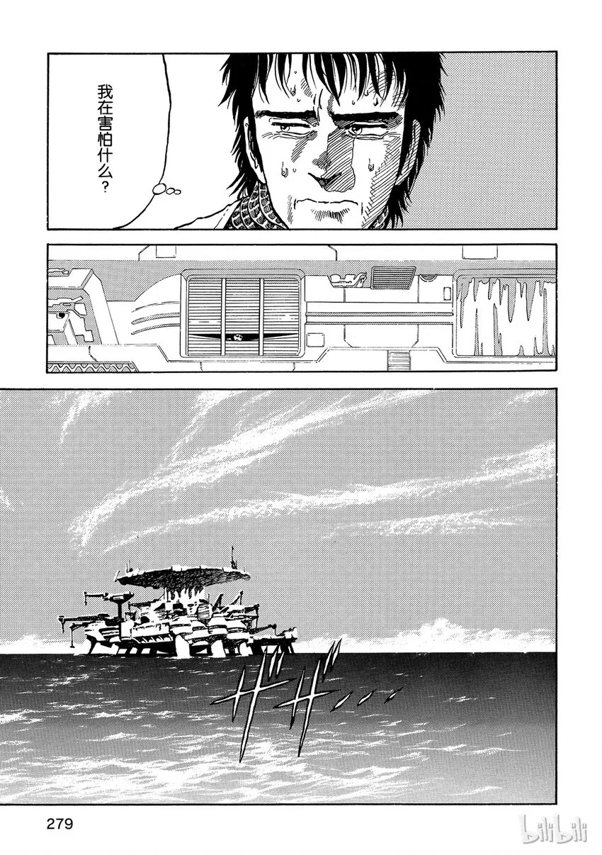 短篇3 第5页