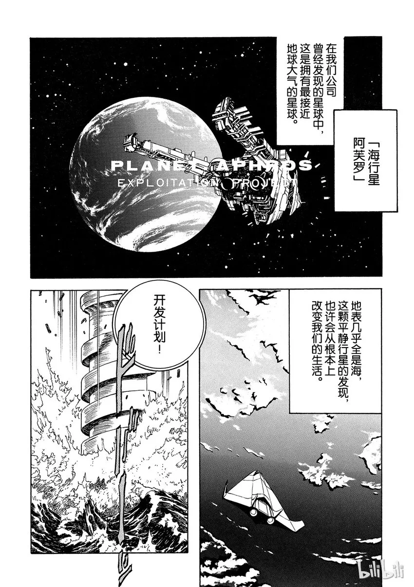 短篇3 第6页