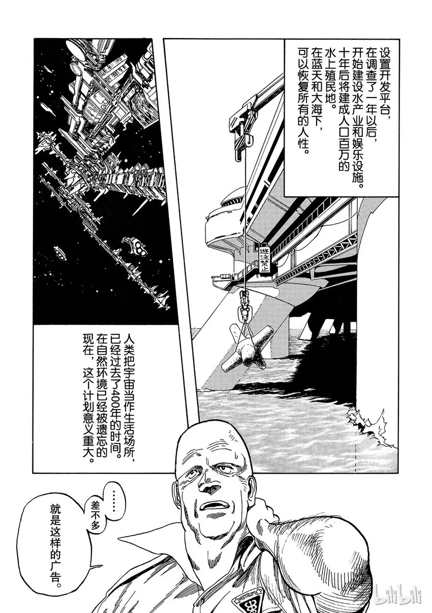 短篇3 第7页