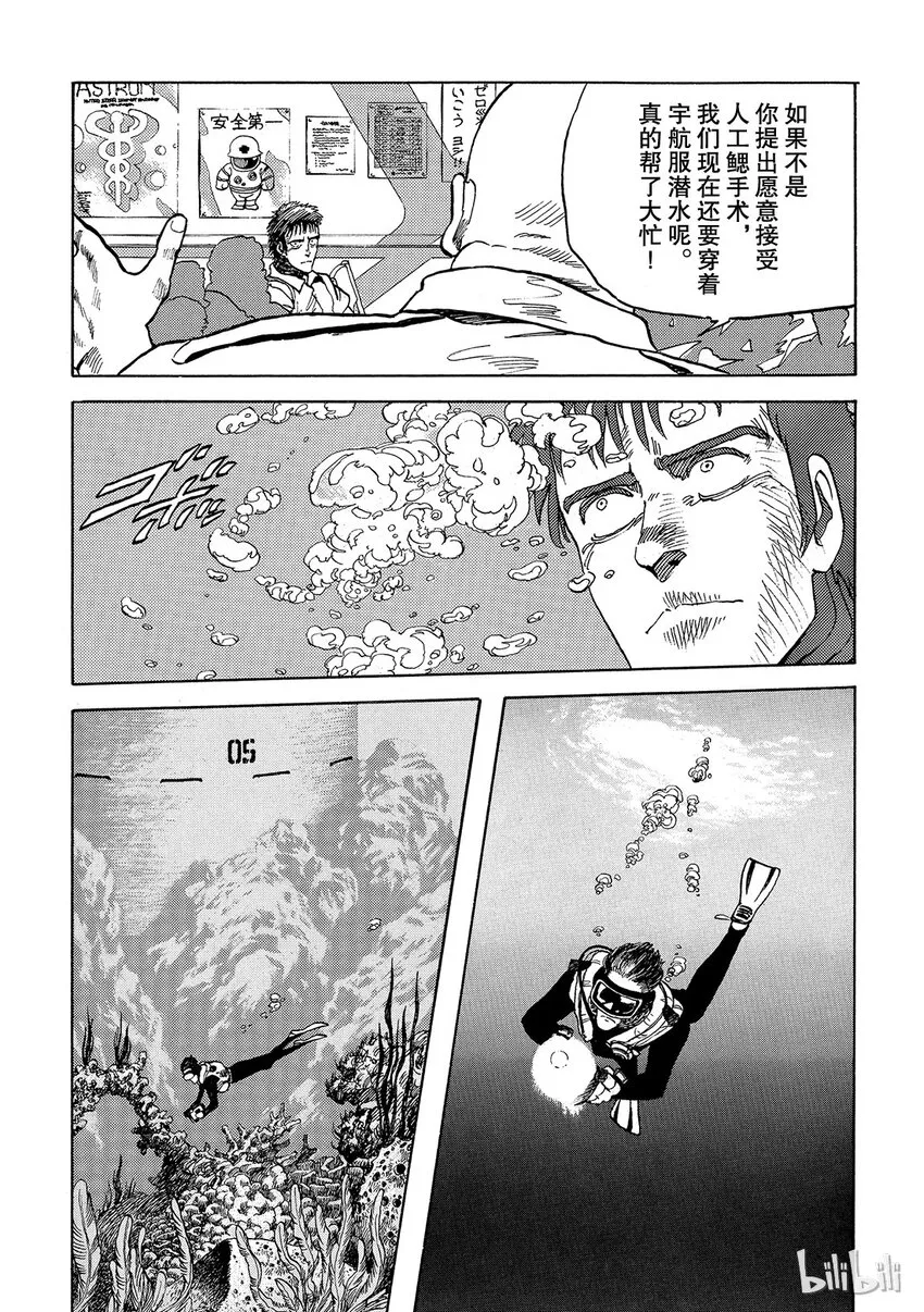 短篇3 第9页